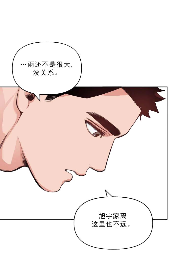 《牵我的手/举高高》漫画最新章节牵我的手/举高高-8话免费下拉式在线观看章节第【27】张图片