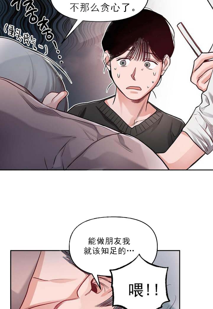 《牵我的手/举高高》漫画最新章节牵我的手/举高高-8话免费下拉式在线观看章节第【11】张图片