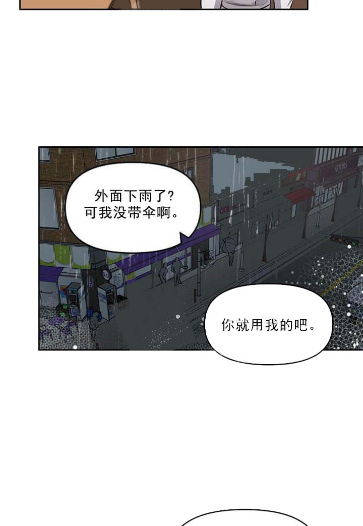 《牵我的手/举高高》漫画最新章节牵我的手/举高高-8话免费下拉式在线观看章节第【25】张图片