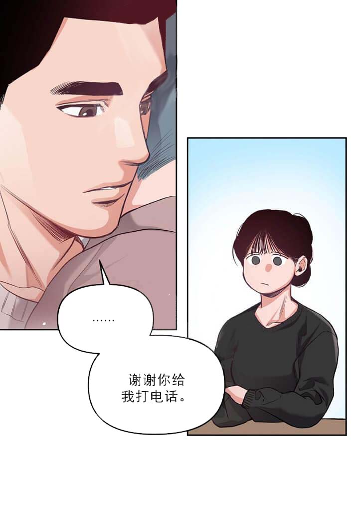 《牵我的手/举高高》漫画最新章节牵我的手/举高高-8话免费下拉式在线观看章节第【32】张图片