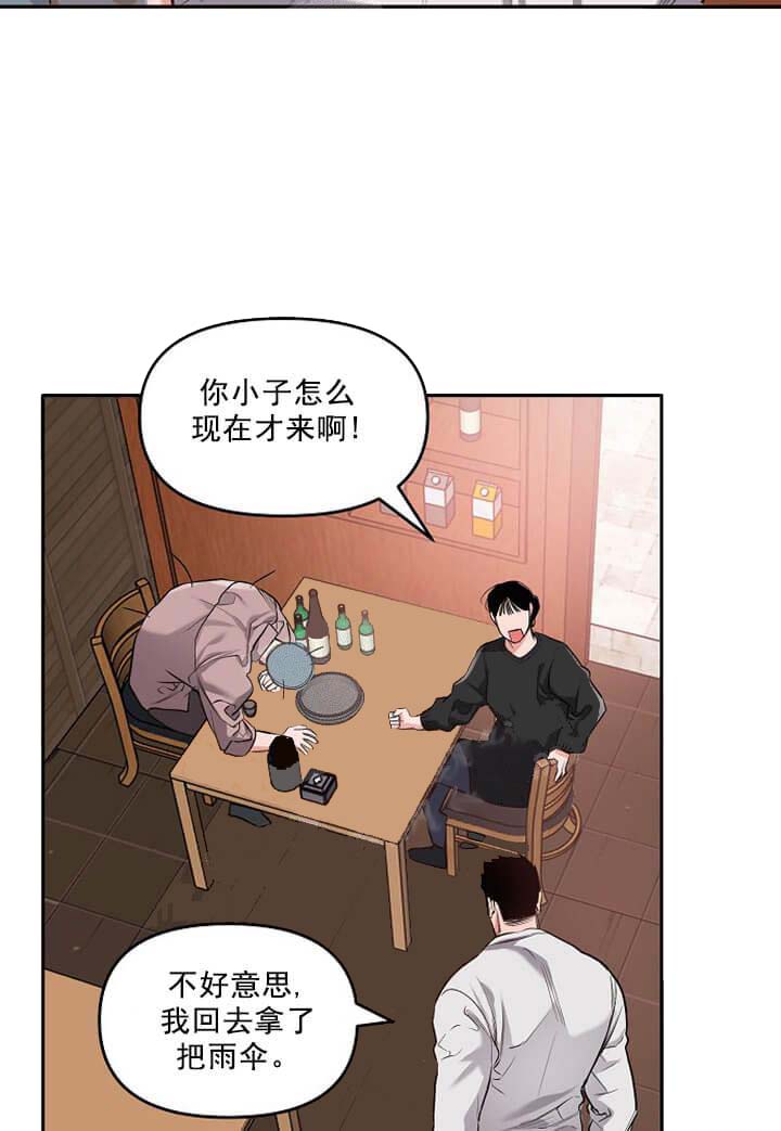 《牵我的手/举高高》漫画最新章节牵我的手/举高高-8话免费下拉式在线观看章节第【24】张图片