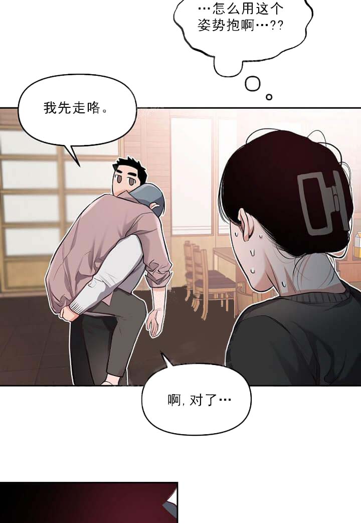 《牵我的手/举高高》漫画最新章节牵我的手/举高高-8话免费下拉式在线观看章节第【31】张图片