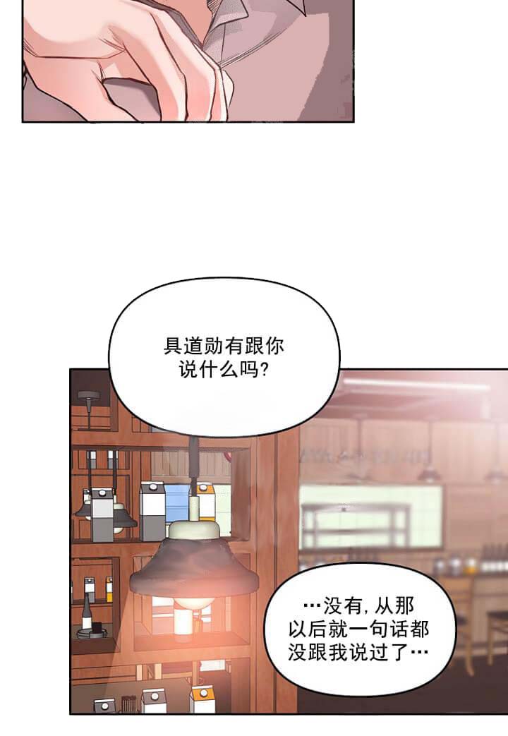 《牵我的手/举高高》漫画最新章节牵我的手/举高高-8话免费下拉式在线观看章节第【1】张图片