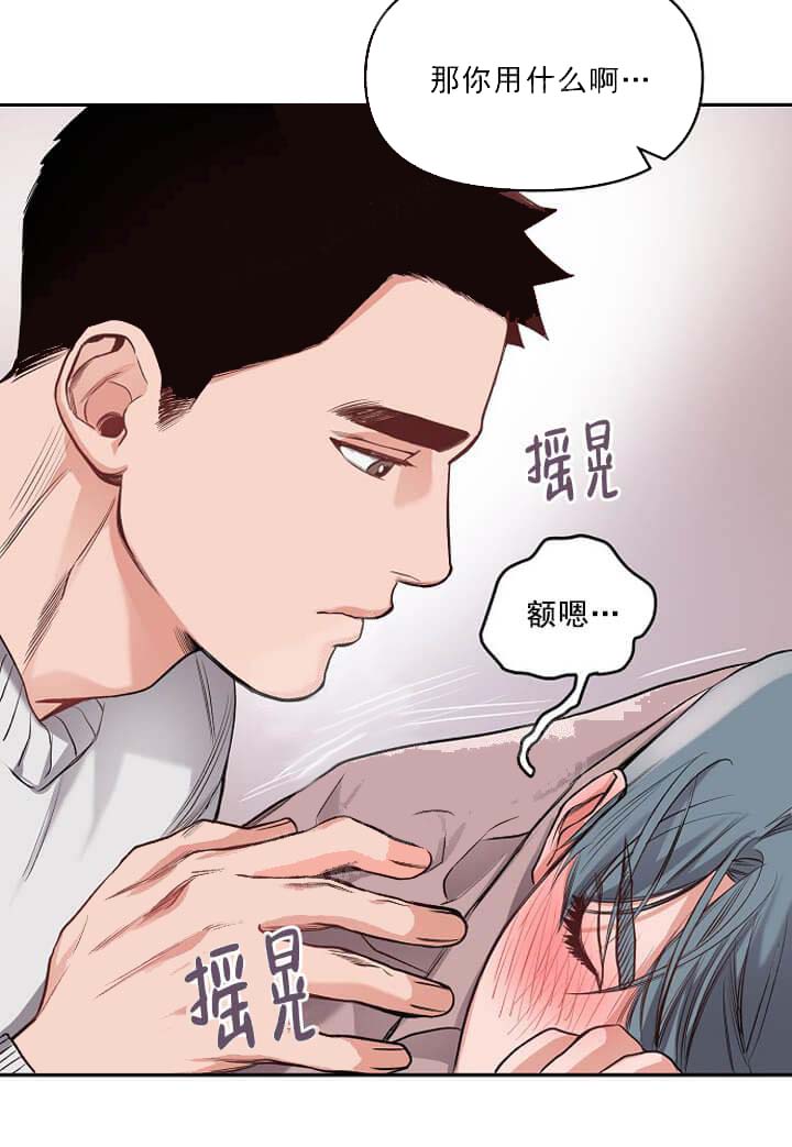 《牵我的手/举高高》漫画最新章节牵我的手/举高高-8话免费下拉式在线观看章节第【26】张图片