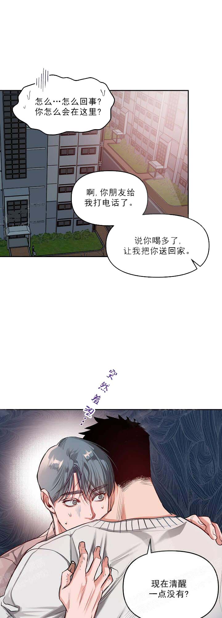 《牵我的手/举高高》漫画最新章节牵我的手/举高高-9话免费下拉式在线观看章节第【1】张图片