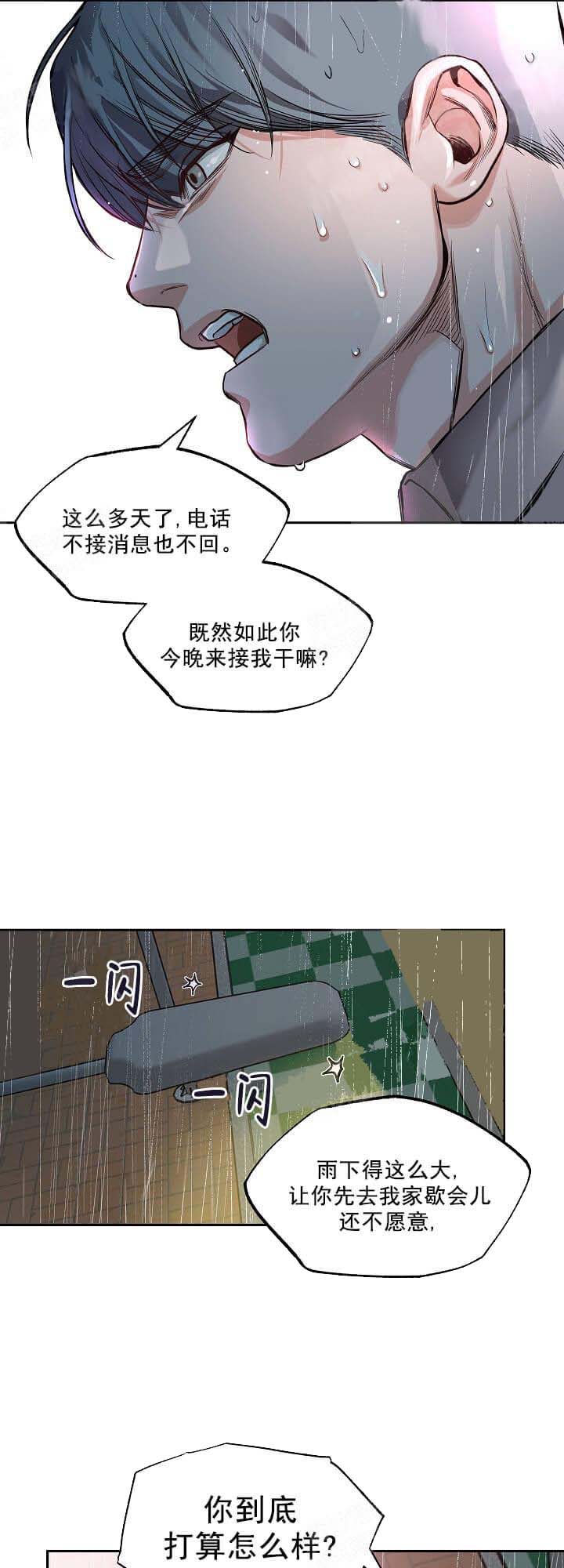 《牵我的手/举高高》漫画最新章节牵我的手/举高高-9话免费下拉式在线观看章节第【9】张图片