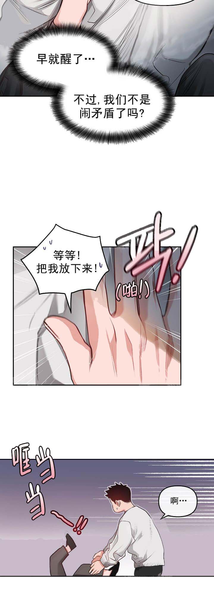 《牵我的手/举高高》漫画最新章节牵我的手/举高高-9话免费下拉式在线观看章节第【2】张图片