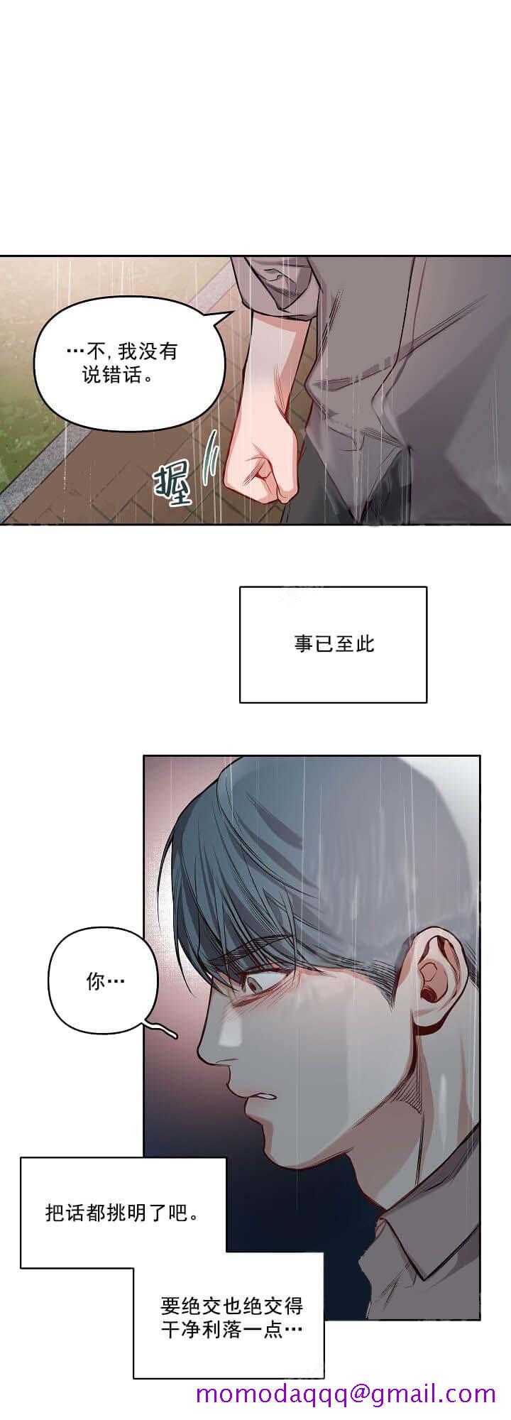 《牵我的手/举高高》漫画最新章节牵我的手/举高高-9话免费下拉式在线观看章节第【13】张图片