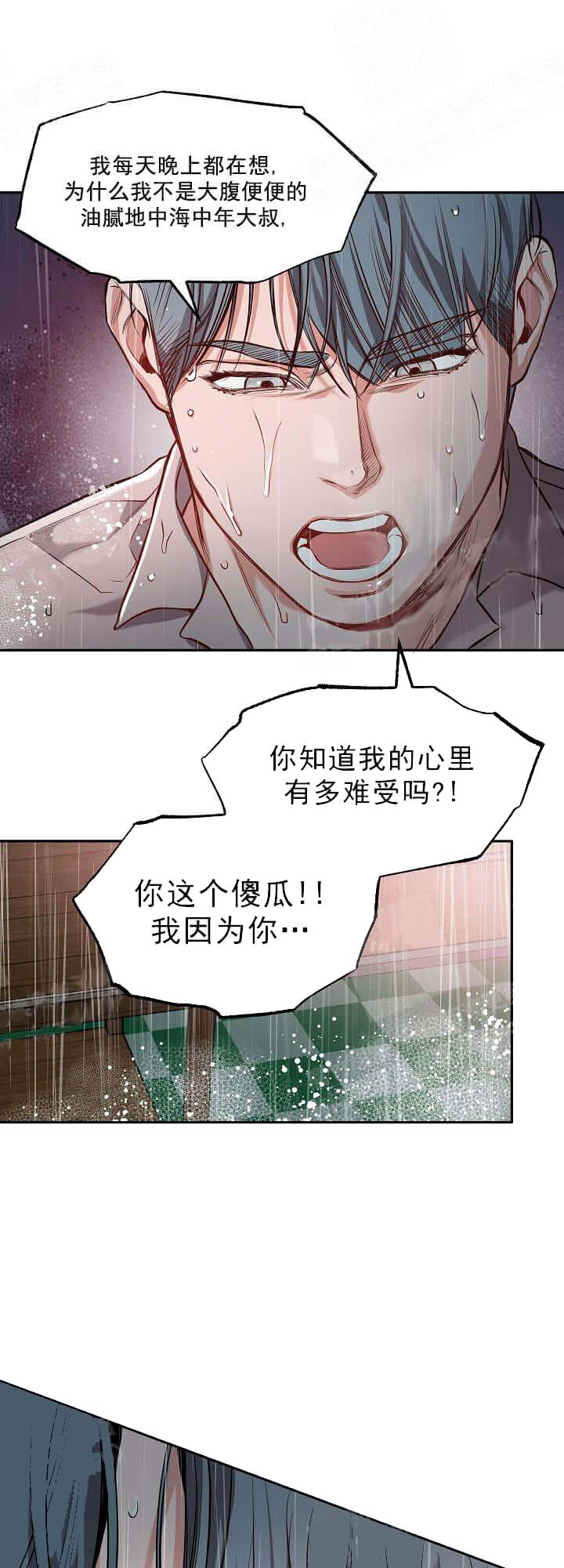 《牵我的手/举高高》漫画最新章节牵我的手/举高高-9话免费下拉式在线观看章节第【16】张图片