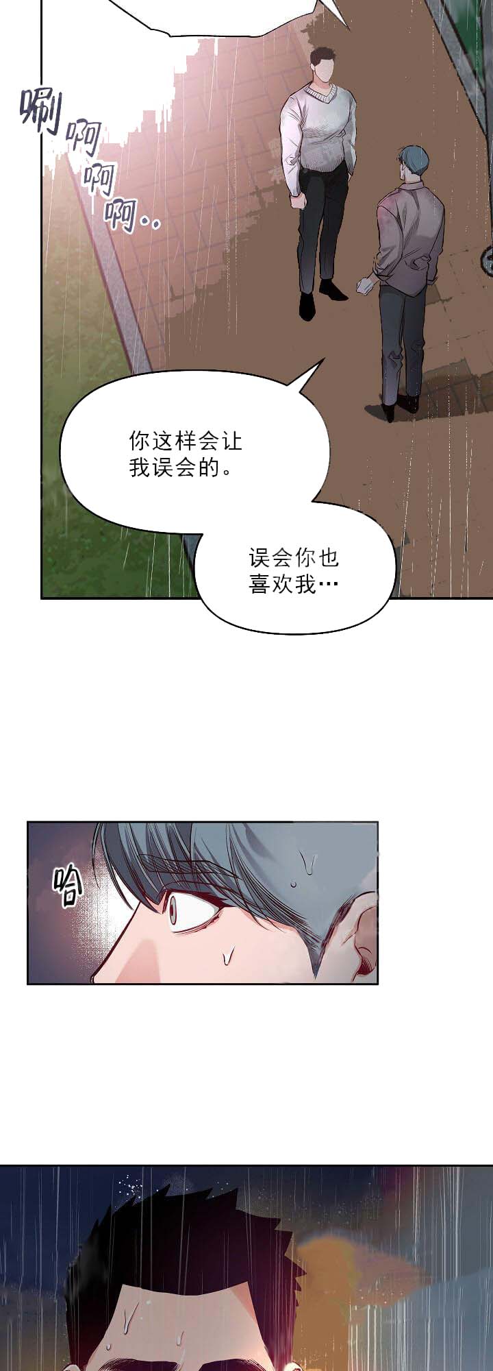 《牵我的手/举高高》漫画最新章节牵我的手/举高高-9话免费下拉式在线观看章节第【10】张图片