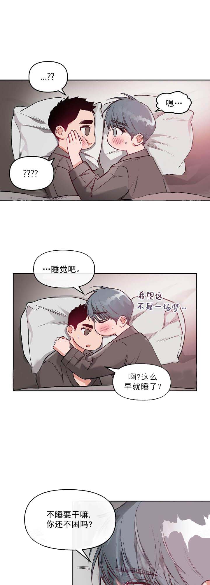 《牵我的手/举高高》漫画最新章节牵我的手/举高高-10话免费下拉式在线观看章节第【15】张图片