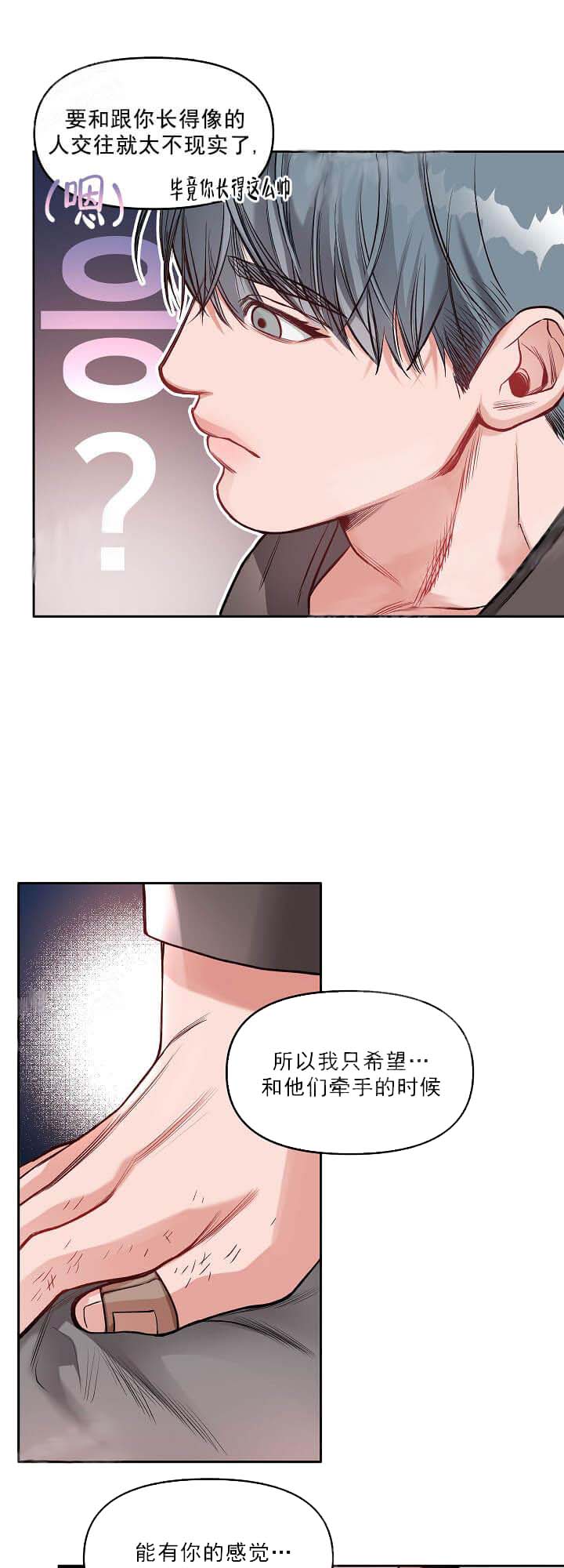 《牵我的手/举高高》漫画最新章节牵我的手/举高高-10话免费下拉式在线观看章节第【9】张图片