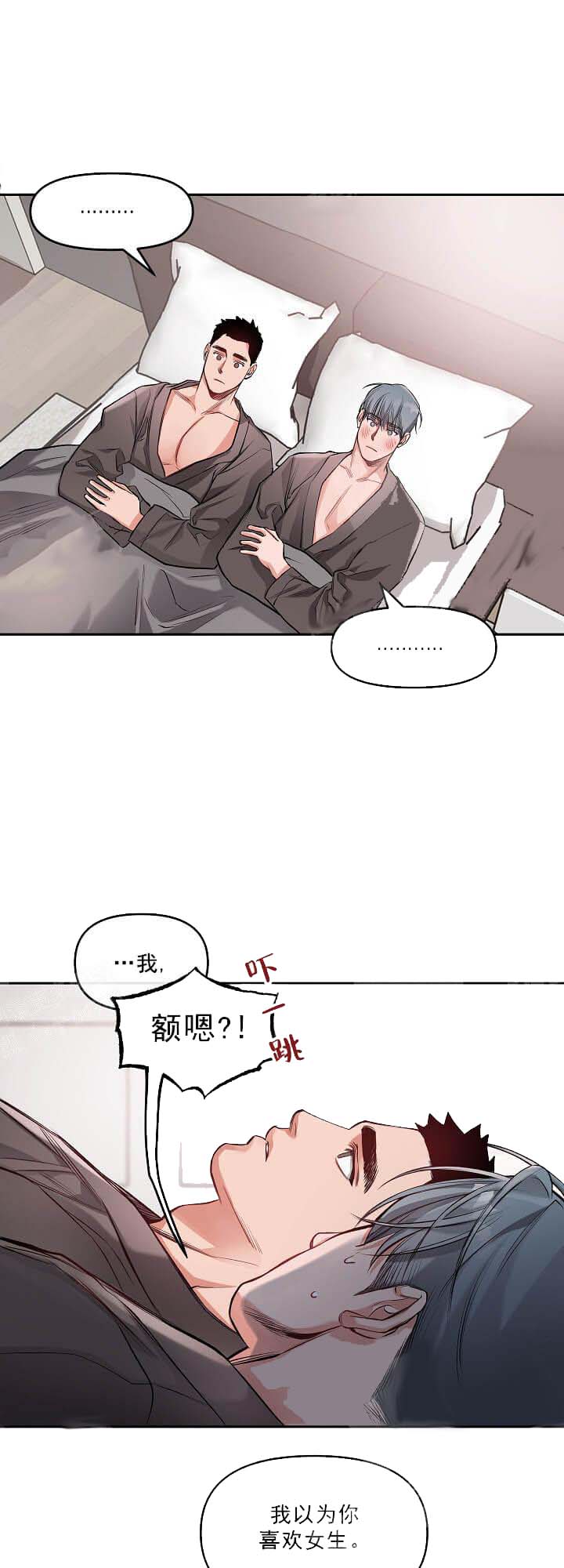 《牵我的手/举高高》漫画最新章节牵我的手/举高高-10话免费下拉式在线观看章节第【7】张图片