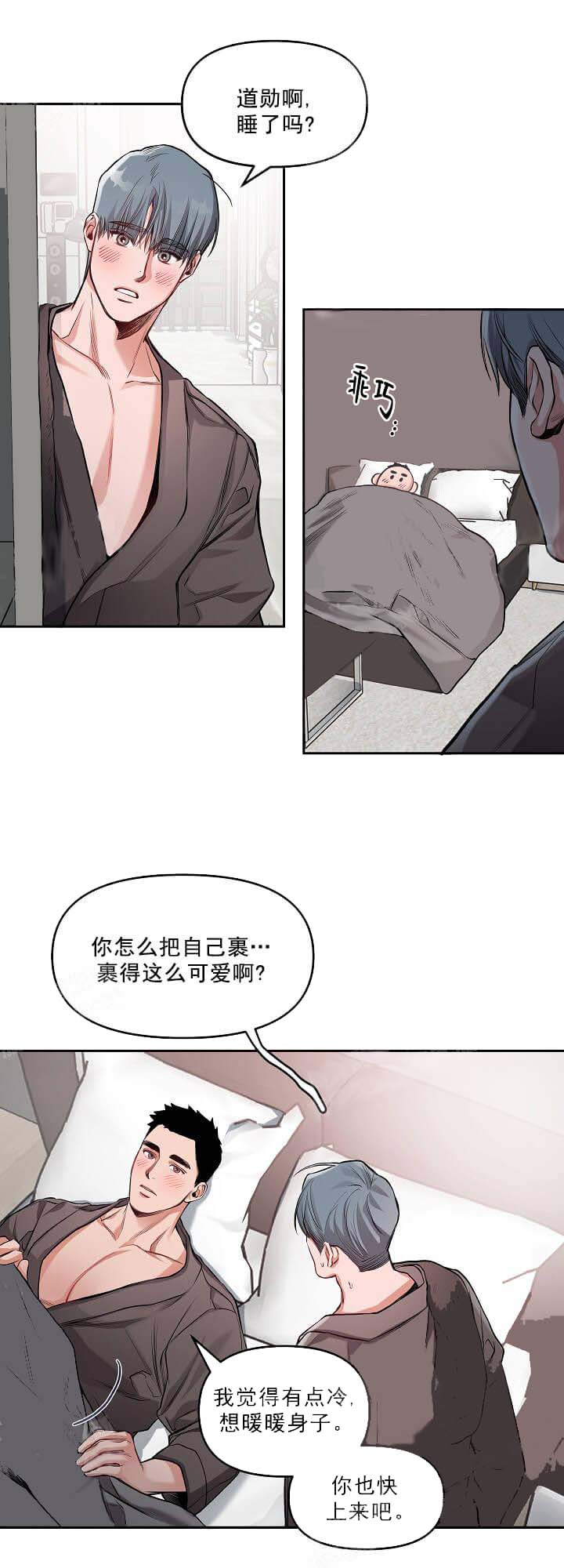 《牵我的手/举高高》漫画最新章节牵我的手/举高高-10话免费下拉式在线观看章节第【6】张图片