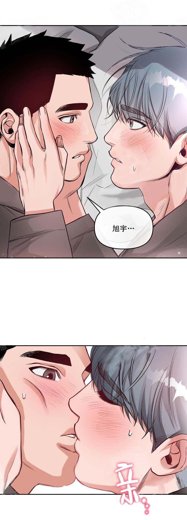 《牵我的手/举高高》漫画最新章节牵我的手/举高高-10话免费下拉式在线观看章节第【14】张图片