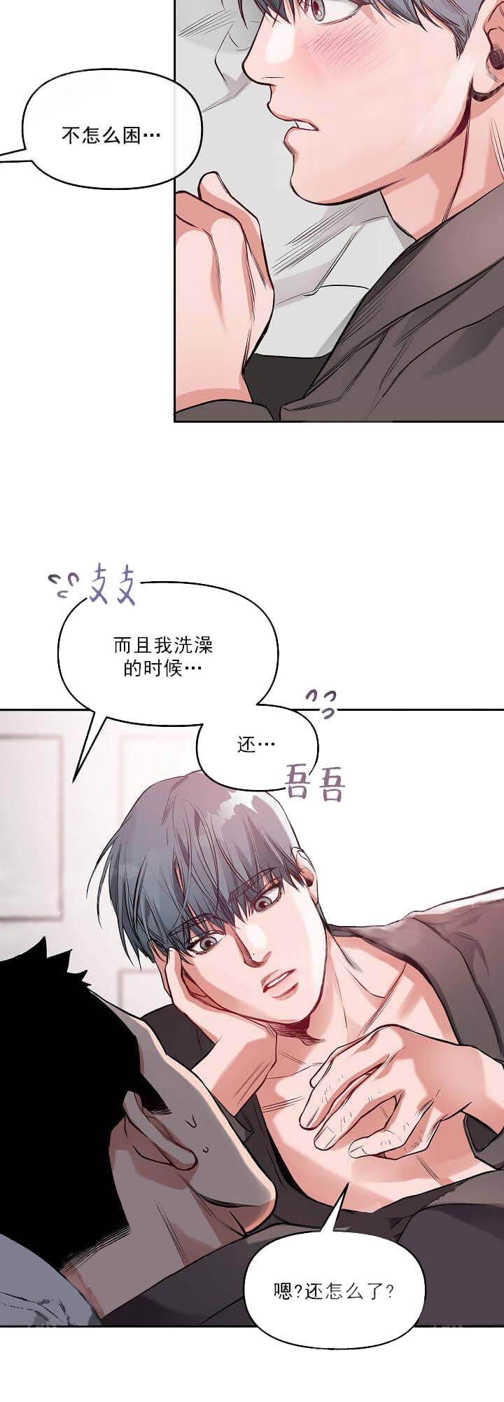 《牵我的手/举高高》漫画最新章节牵我的手/举高高-10话免费下拉式在线观看章节第【16】张图片