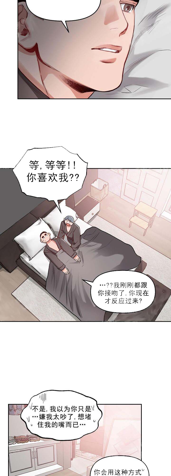 《牵我的手/举高高》漫画最新章节牵我的手/举高高-10话免费下拉式在线观看章节第【10】张图片