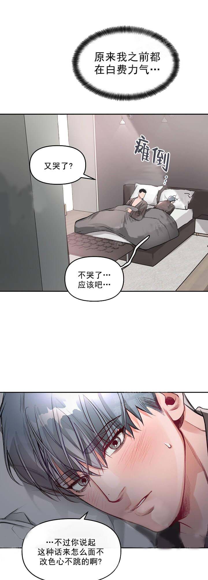 《牵我的手/举高高》漫画最新章节牵我的手/举高高-10话免费下拉式在线观看章节第【12】张图片