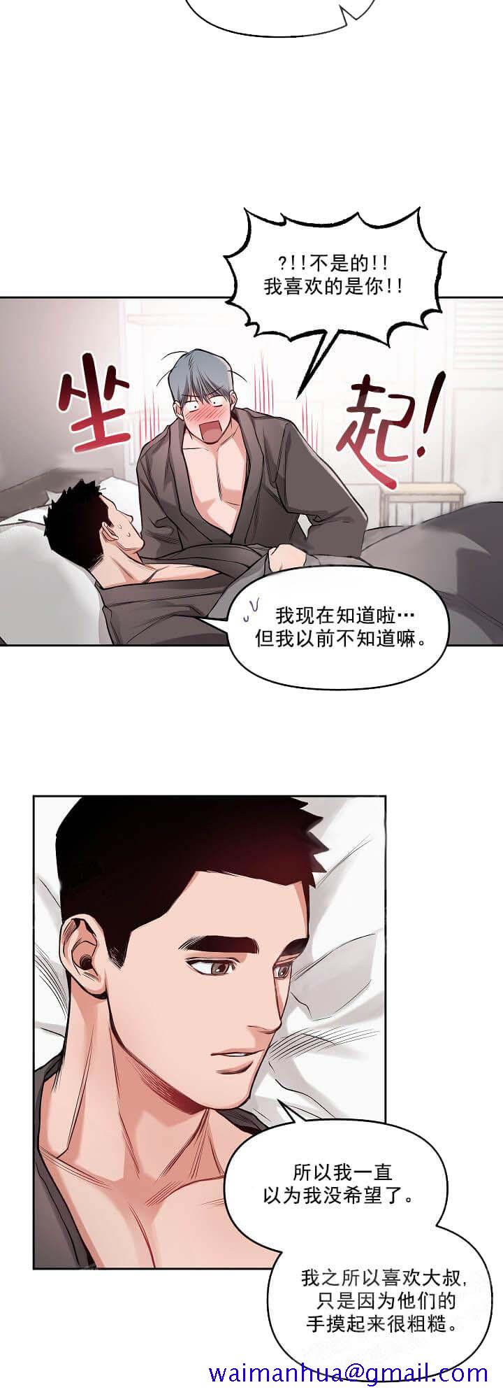 《牵我的手/举高高》漫画最新章节牵我的手/举高高-10话免费下拉式在线观看章节第【8】张图片