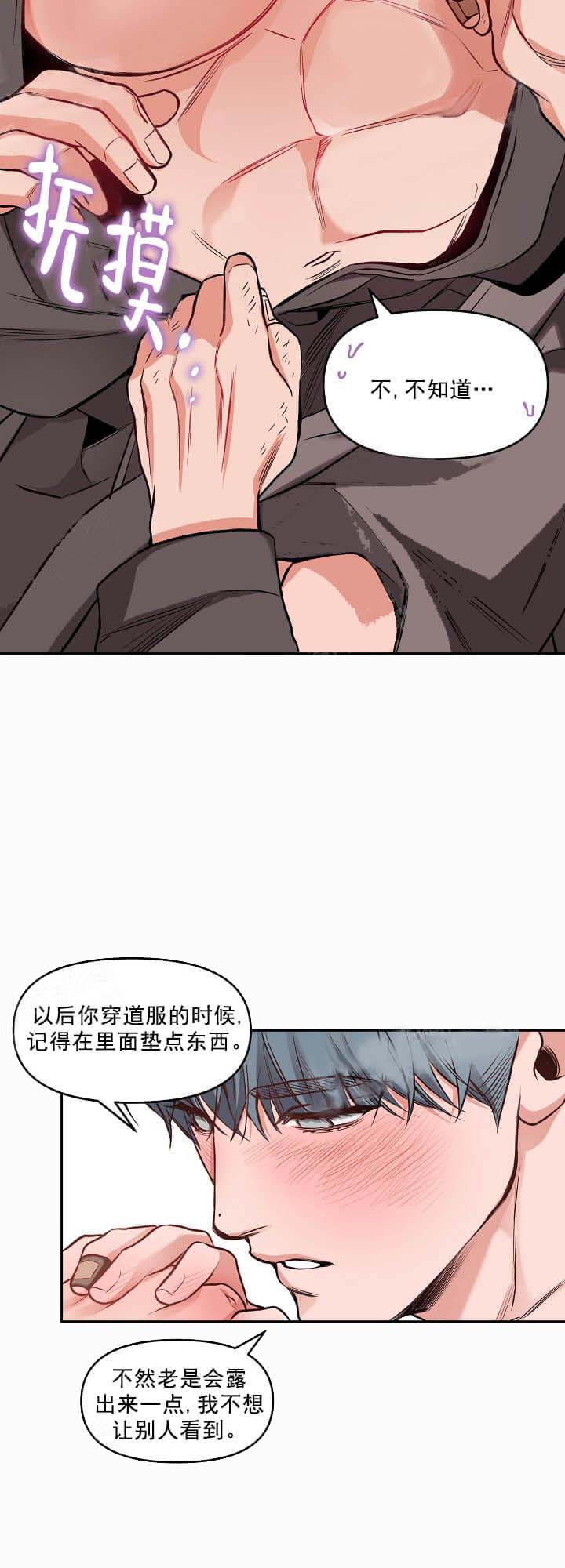 《牵我的手/举高高》漫画最新章节牵我的手/举高高-11话免费下拉式在线观看章节第【7】张图片