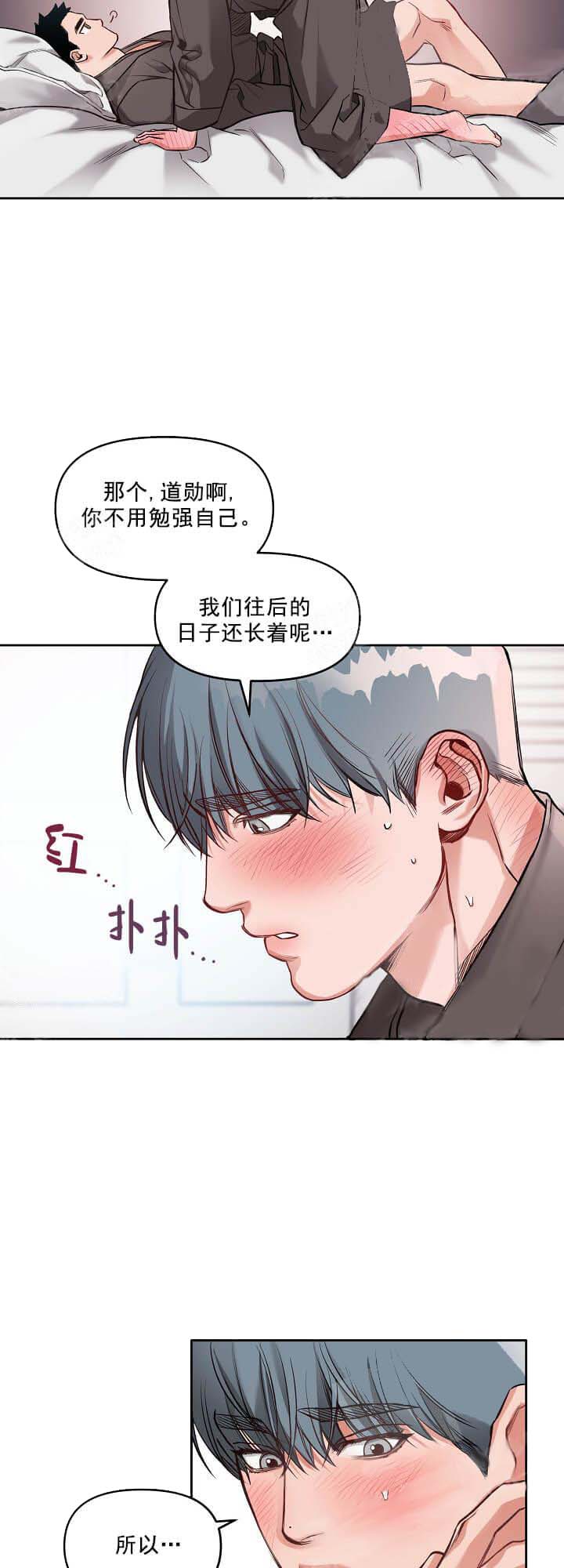 《牵我的手/举高高》漫画最新章节牵我的手/举高高-11话免费下拉式在线观看章节第【2】张图片