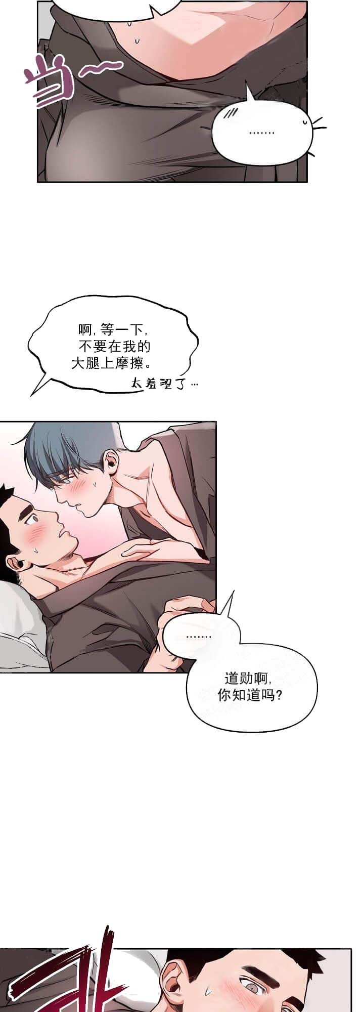 《牵我的手/举高高》漫画最新章节牵我的手/举高高-11话免费下拉式在线观看章节第【5】张图片