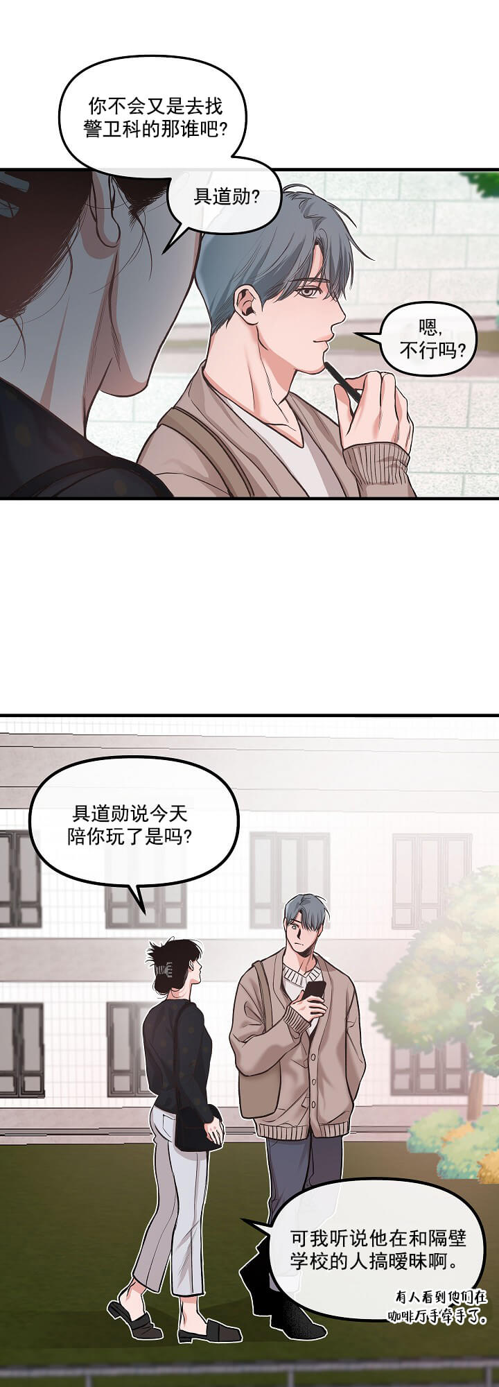 《牵我的手/举高高》漫画最新章节牵我的手/举高高-1话免费下拉式在线观看章节第【12】张图片