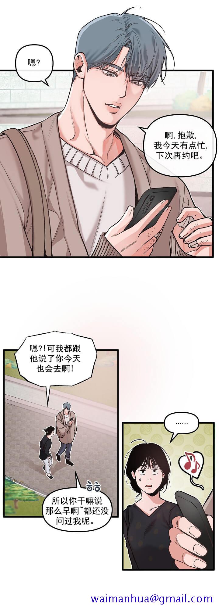 《牵我的手/举高高》漫画最新章节牵我的手/举高高-1话免费下拉式在线观看章节第【11】张图片