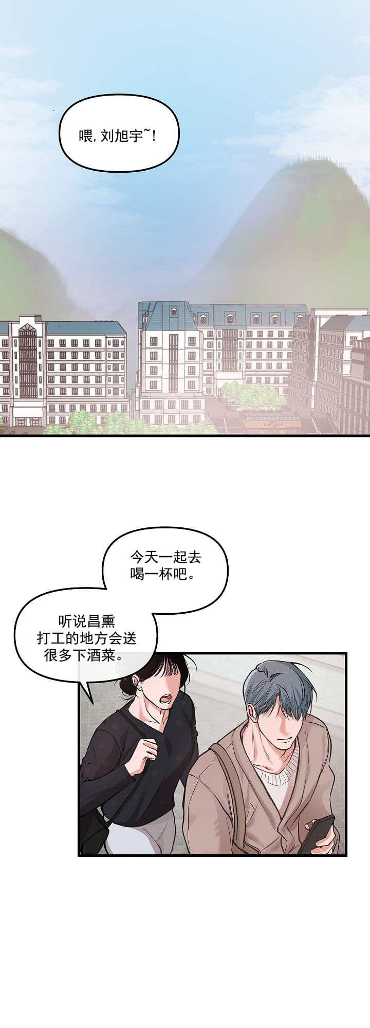 《牵我的手/举高高》漫画最新章节牵我的手/举高高-1话免费下拉式在线观看章节第【10】张图片