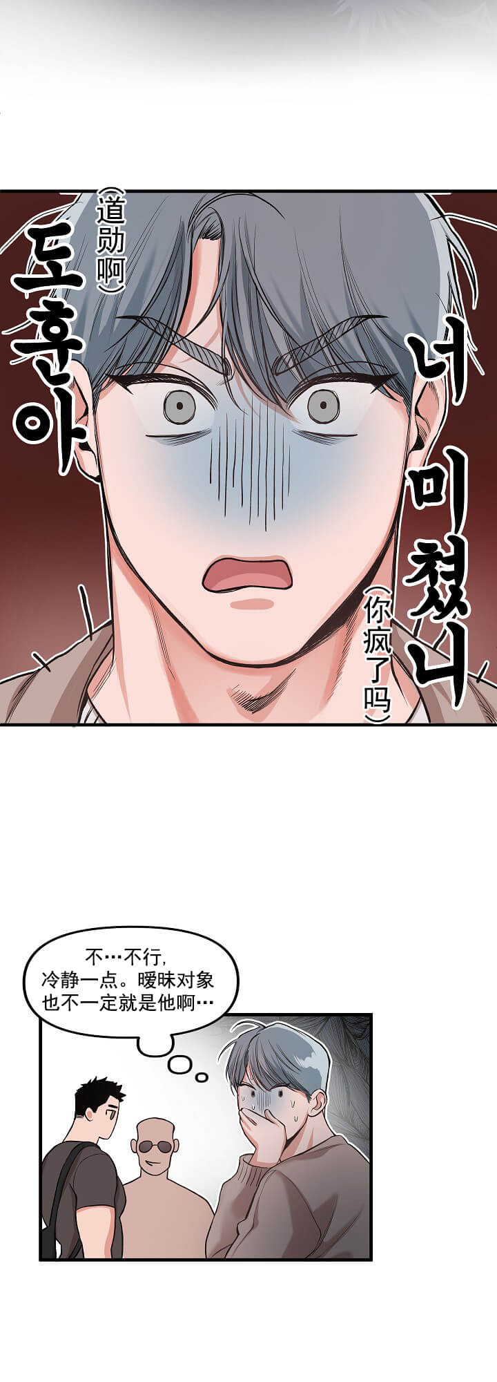 《牵我的手/举高高》漫画最新章节牵我的手/举高高-2话免费下拉式在线观看章节第【8】张图片