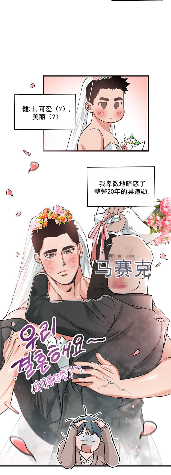 《牵我的手/举高高》漫画最新章节牵我的手/举高高-2话免费下拉式在线观看章节第【13】张图片