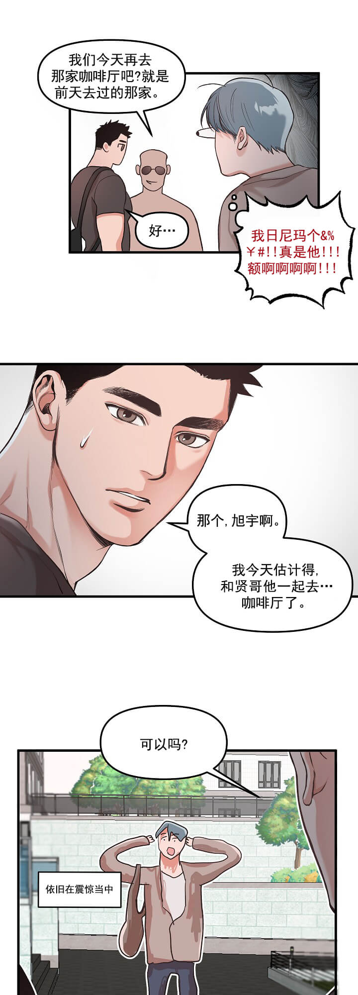 《牵我的手/举高高》漫画最新章节牵我的手/举高高-2话免费下拉式在线观看章节第【9】张图片