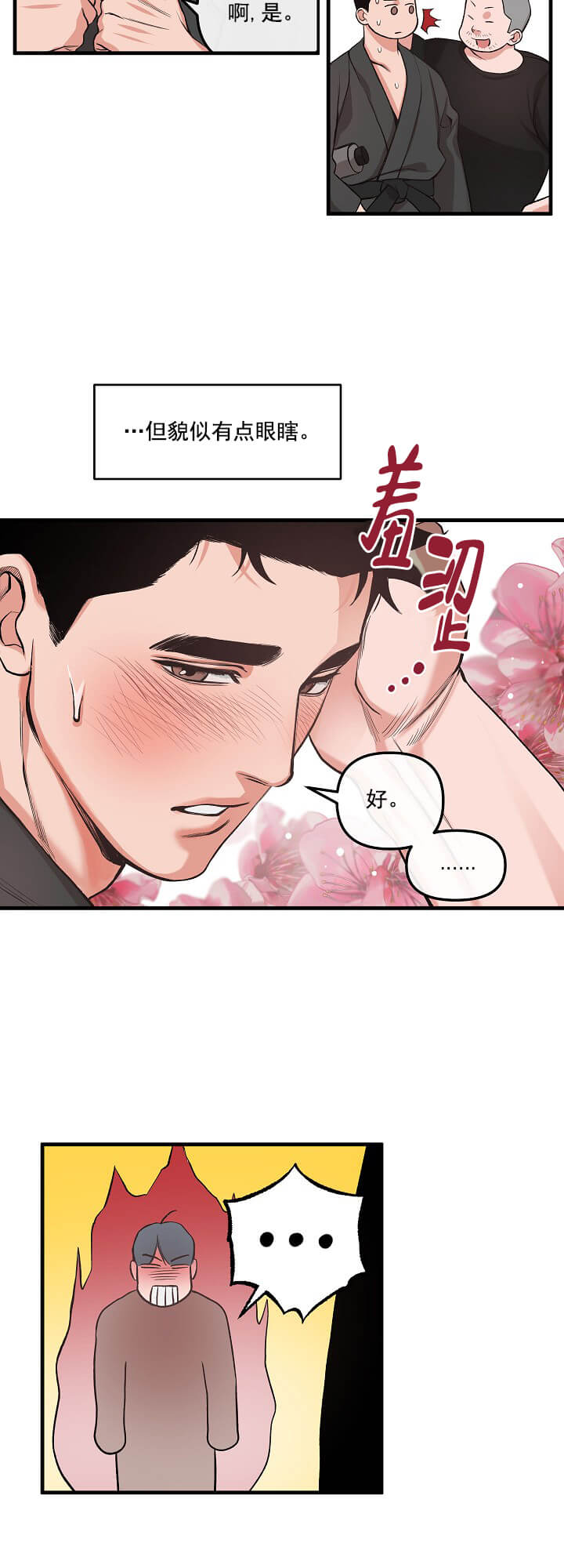 《牵我的手/举高高》漫画最新章节牵我的手/举高高-2话免费下拉式在线观看章节第【3】张图片