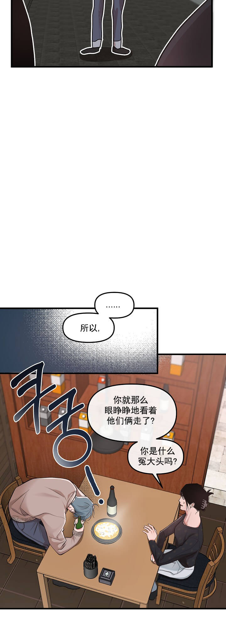 《牵我的手/举高高》漫画最新章节牵我的手/举高高-2话免费下拉式在线观看章节第【10】张图片