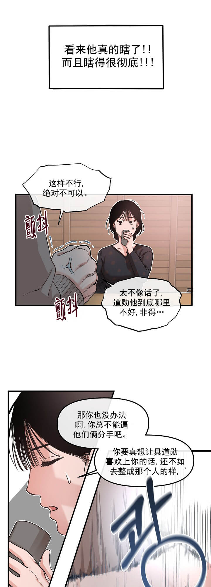 《牵我的手/举高高》漫画最新章节牵我的手/举高高-2话免费下拉式在线观看章节第【14】张图片