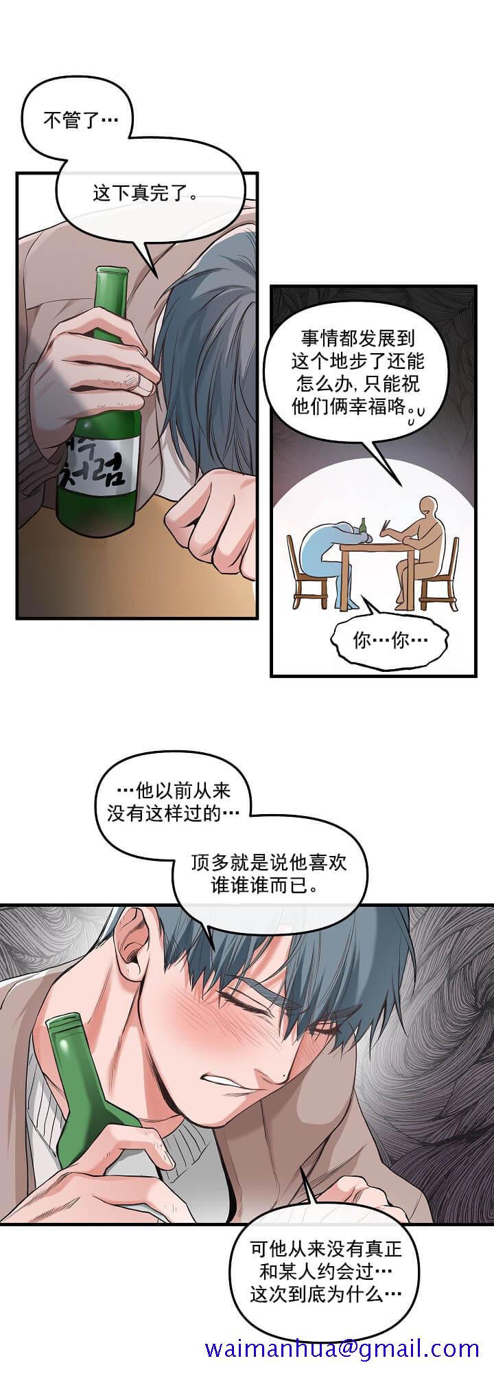 《牵我的手/举高高》漫画最新章节牵我的手/举高高-2话免费下拉式在线观看章节第【11】张图片