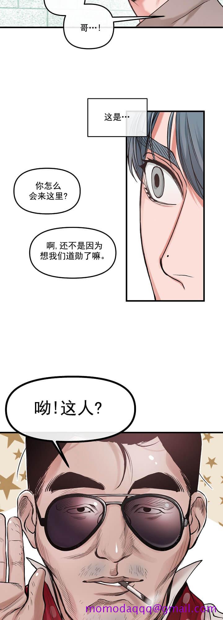 《牵我的手/举高高》漫画最新章节牵我的手/举高高-2话免费下拉式在线观看章节第【6】张图片