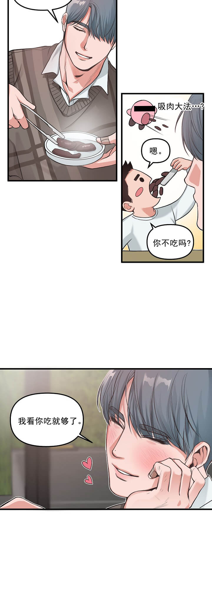 《牵我的手/举高高》漫画最新章节牵我的手/举高高-3话免费下拉式在线观看章节第【15】张图片