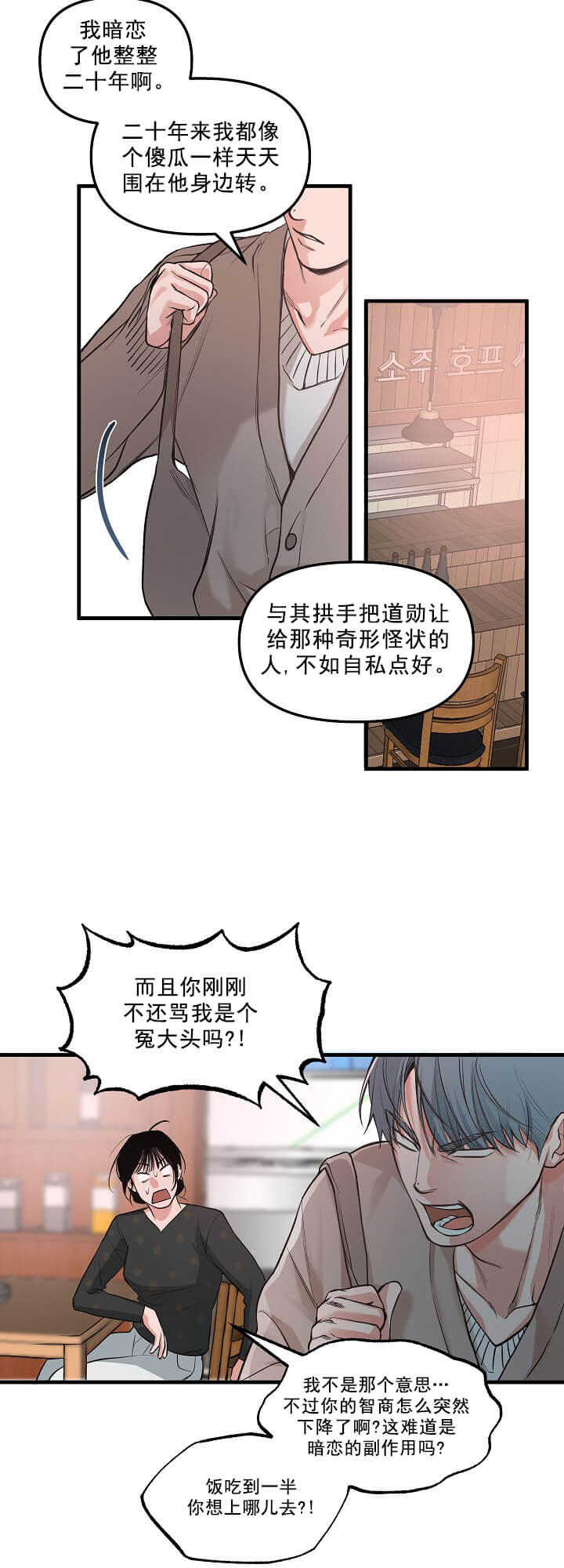 《牵我的手/举高高》漫画最新章节牵我的手/举高高-3话免费下拉式在线观看章节第【3】张图片