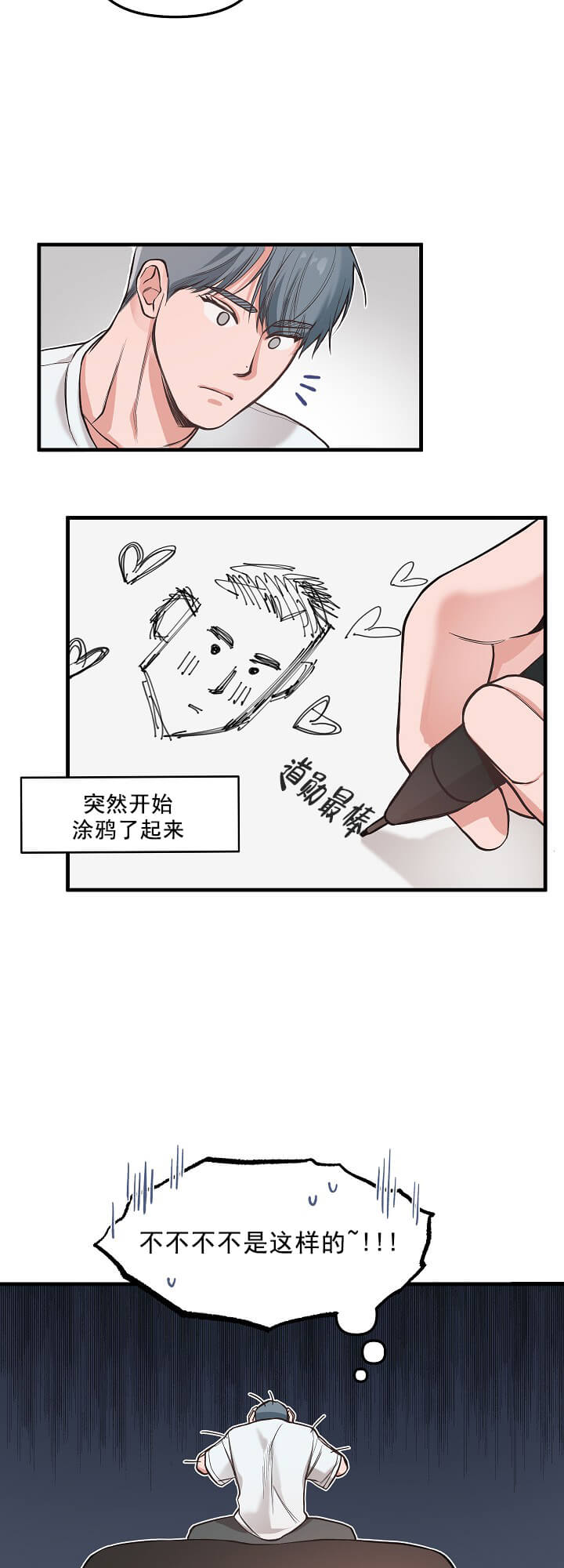 《牵我的手/举高高》漫画最新章节牵我的手/举高高-3话免费下拉式在线观看章节第【9】张图片