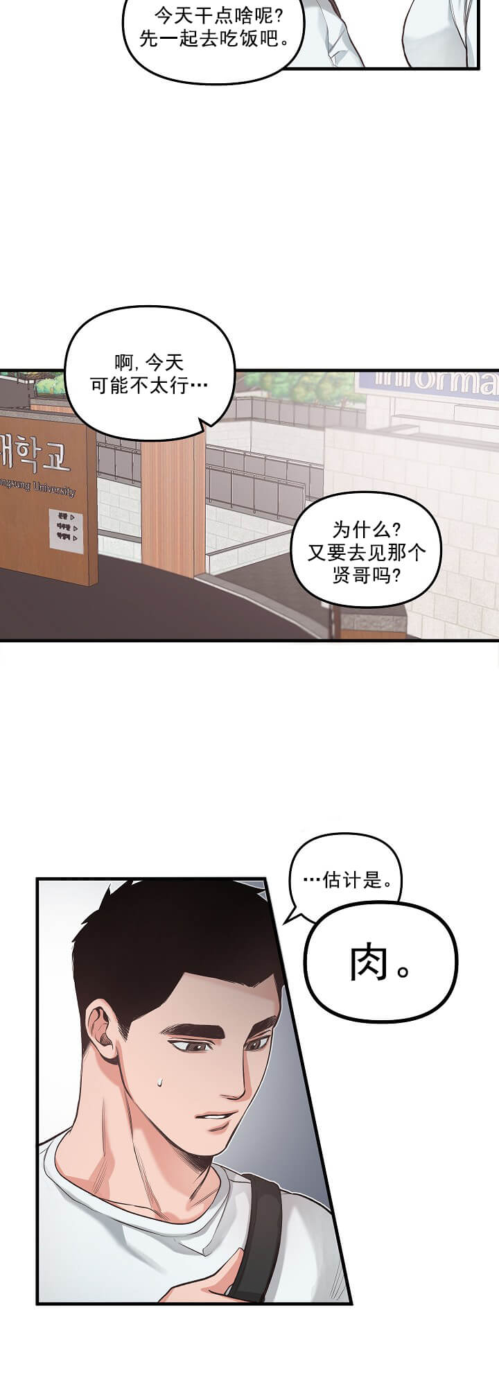 《牵我的手/举高高》漫画最新章节牵我的手/举高高-3话免费下拉式在线观看章节第【12】张图片