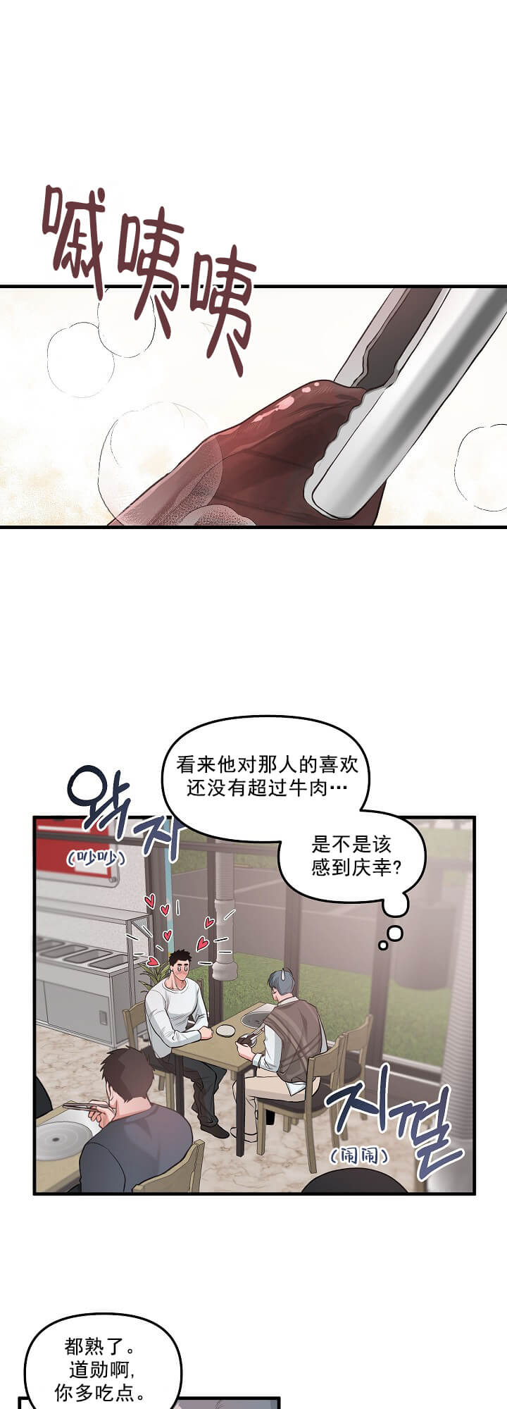 《牵我的手/举高高》漫画最新章节牵我的手/举高高-3话免费下拉式在线观看章节第【14】张图片