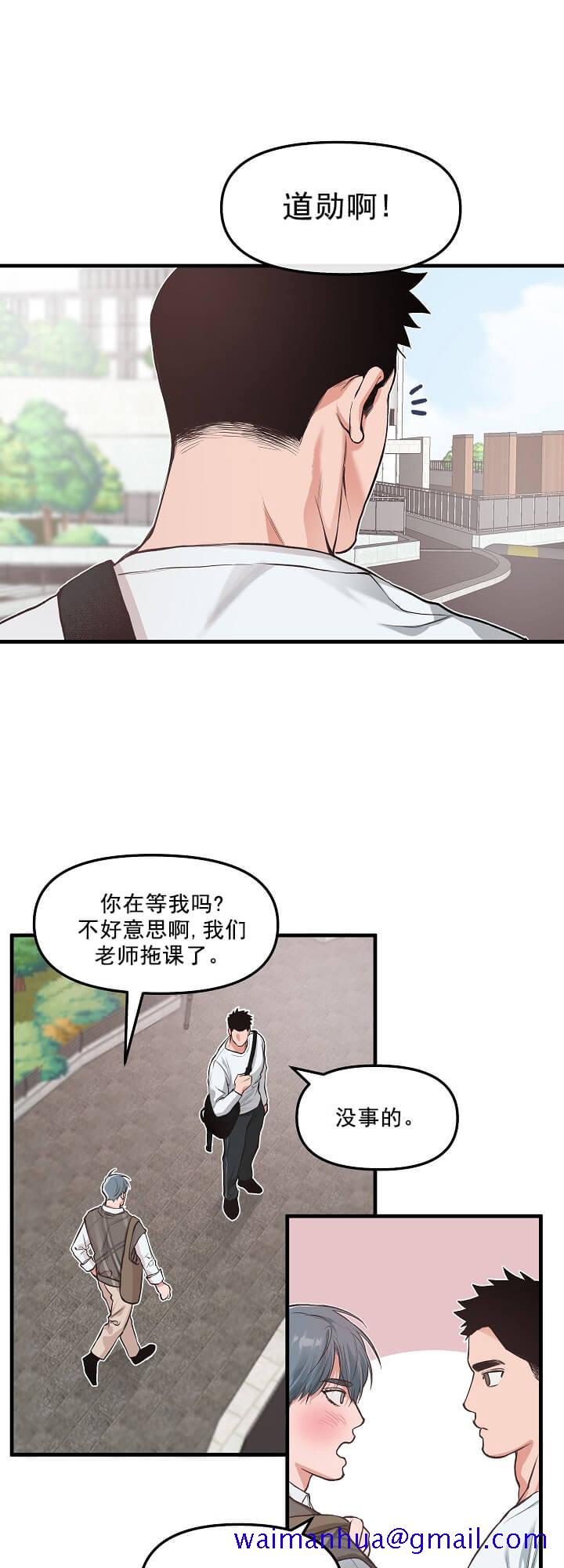 《牵我的手/举高高》漫画最新章节牵我的手/举高高-3话免费下拉式在线观看章节第【11】张图片