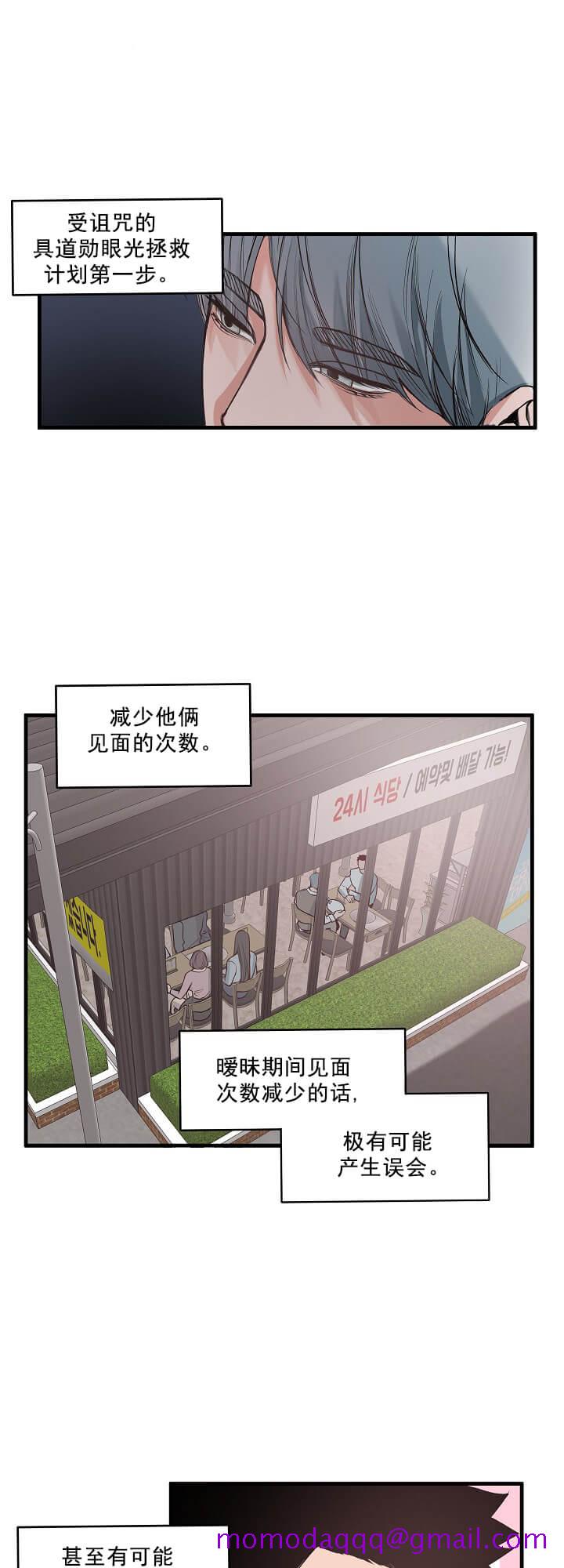 《牵我的手/举高高》漫画最新章节牵我的手/举高高-3话免费下拉式在线观看章节第【16】张图片