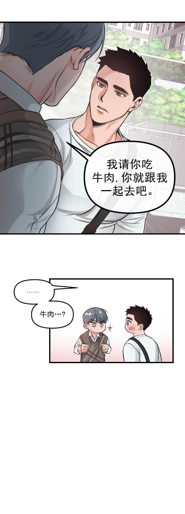 《牵我的手/举高高》漫画最新章节牵我的手/举高高-3话免费下拉式在线观看章节第【13】张图片