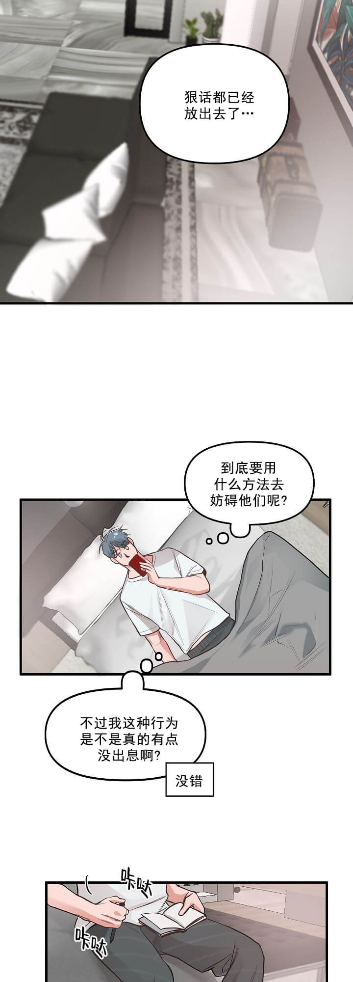 《牵我的手/举高高》漫画最新章节牵我的手/举高高-3话免费下拉式在线观看章节第【7】张图片