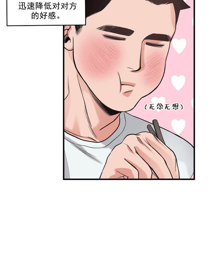 《牵我的手/举高高》漫画最新章节牵我的手/举高高-3话免费下拉式在线观看章节第【17】张图片