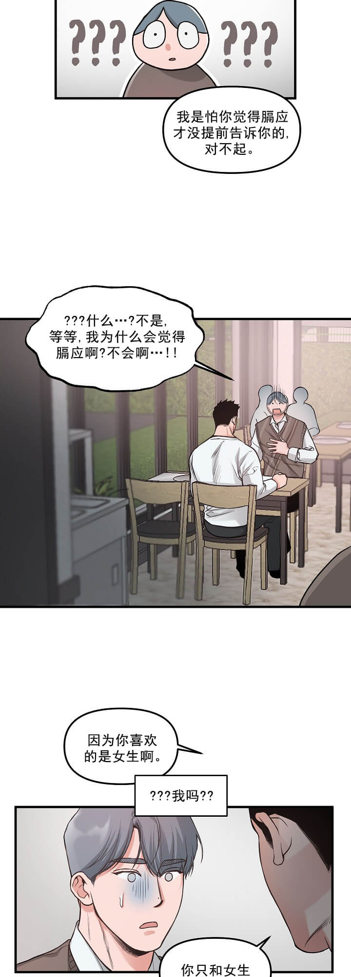 《牵我的手/举高高》漫画最新章节牵我的手/举高高-4话免费下拉式在线观看章节第【7】张图片