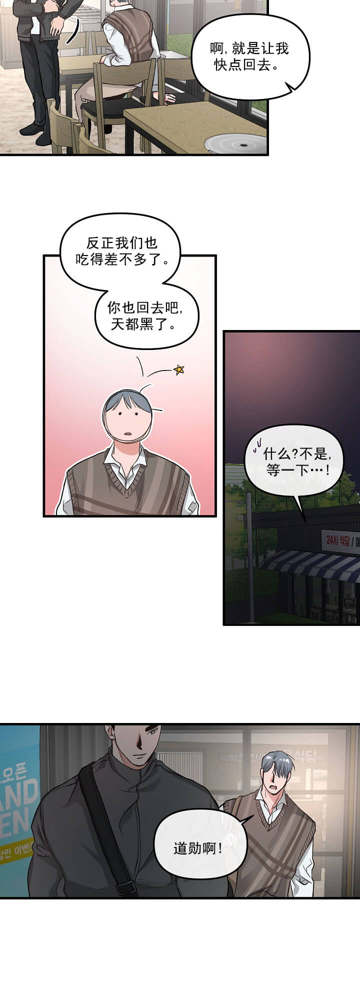 《牵我的手/举高高》漫画最新章节牵我的手/举高高-4话免费下拉式在线观看章节第【12】张图片