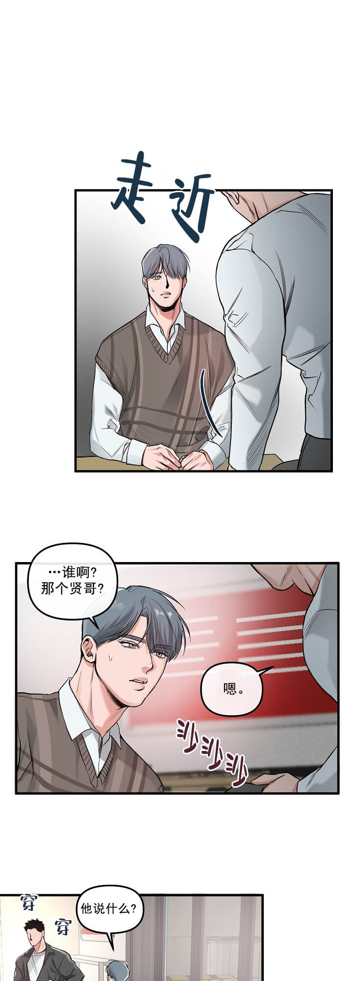 《牵我的手/举高高》漫画最新章节牵我的手/举高高-4话免费下拉式在线观看章节第【11】张图片